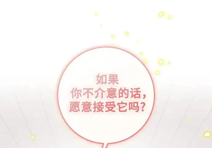 《重生最强玩家》[第245话] 界限外的世界图28