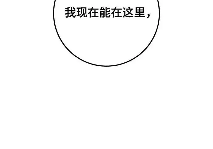 《重生最强玩家》[第245话] 界限外的世界图3