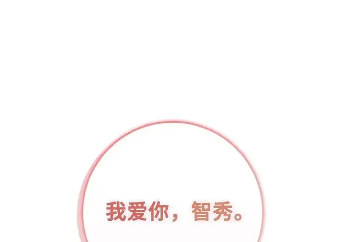 《重生最强玩家》[第245话] 界限外的世界图31