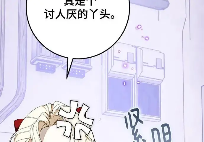 《重生最强玩家》[第245话] 界限外的世界图38