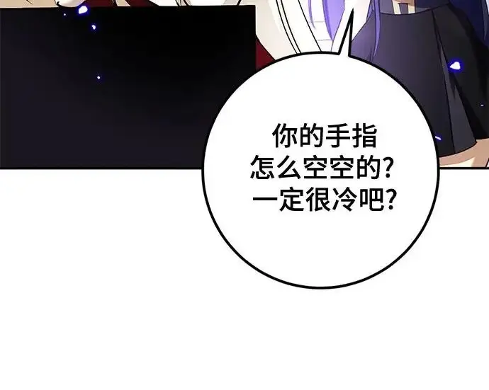 《重生最强玩家》[第245话] 界限外的世界图40