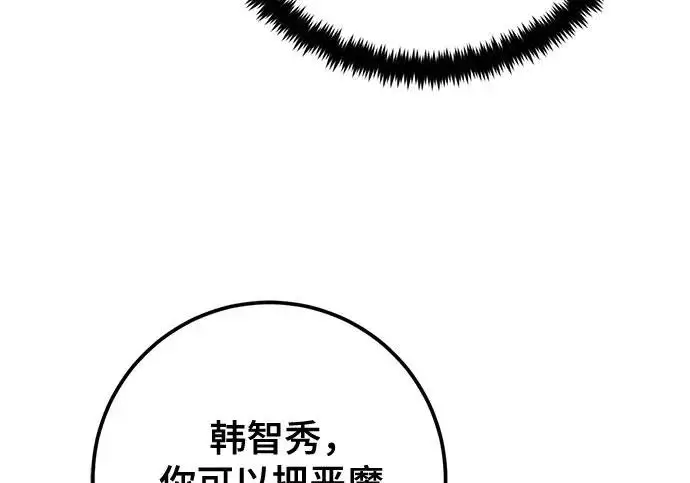《重生最强玩家》[第245话] 界限外的世界图45