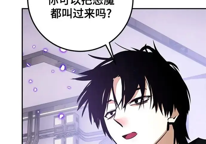 《重生最强玩家》[第245话] 界限外的世界图46