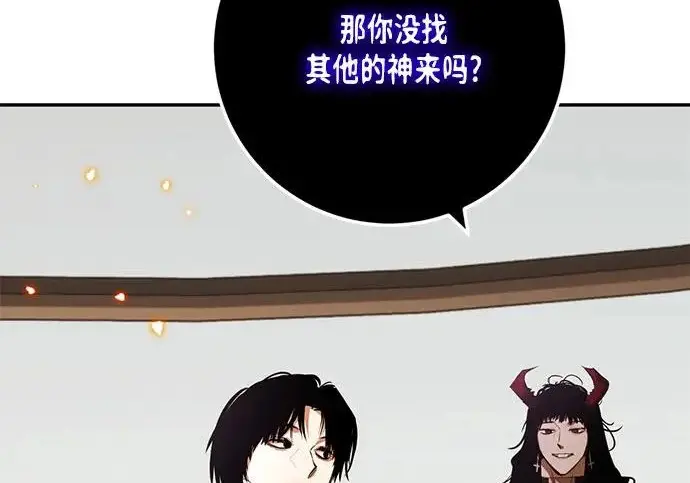 《重生最强玩家》[第245话] 界限外的世界图50