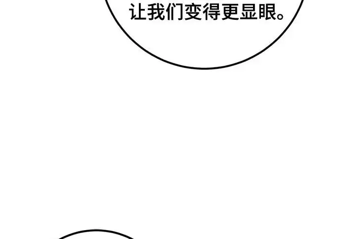 《重生最强玩家》[第245话] 界限外的世界图53