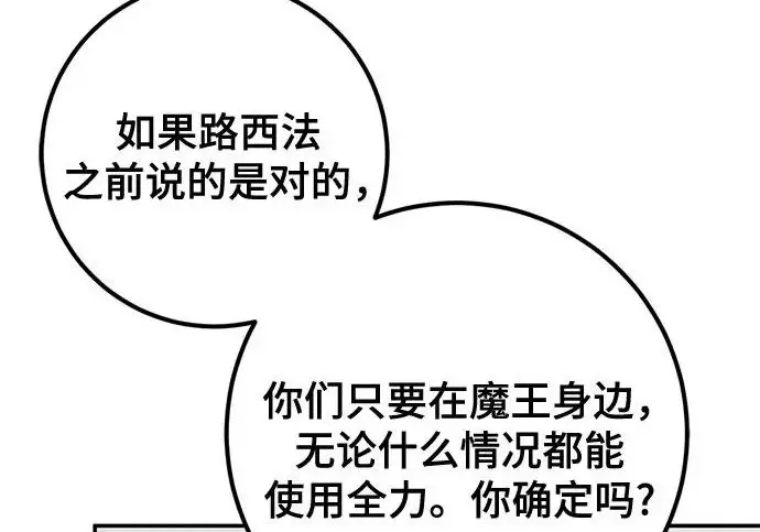 《重生最强玩家》[第245话] 界限外的世界图54