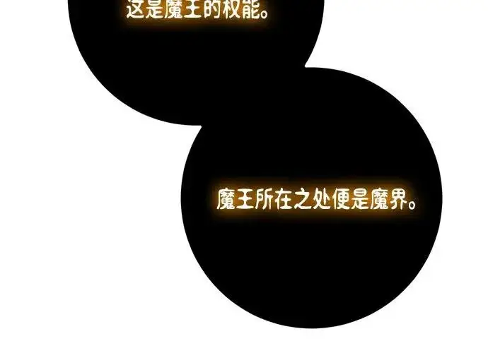 《重生最强玩家》[第245话] 界限外的世界图57