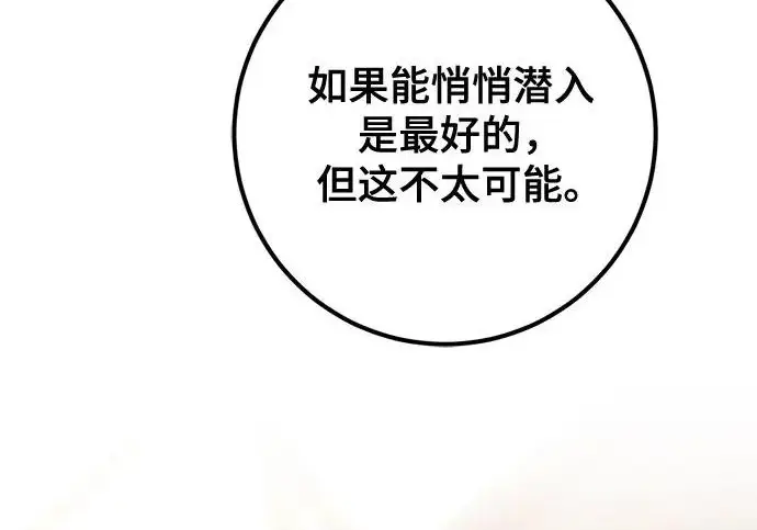 《重生最强玩家》[第245话] 界限外的世界图75