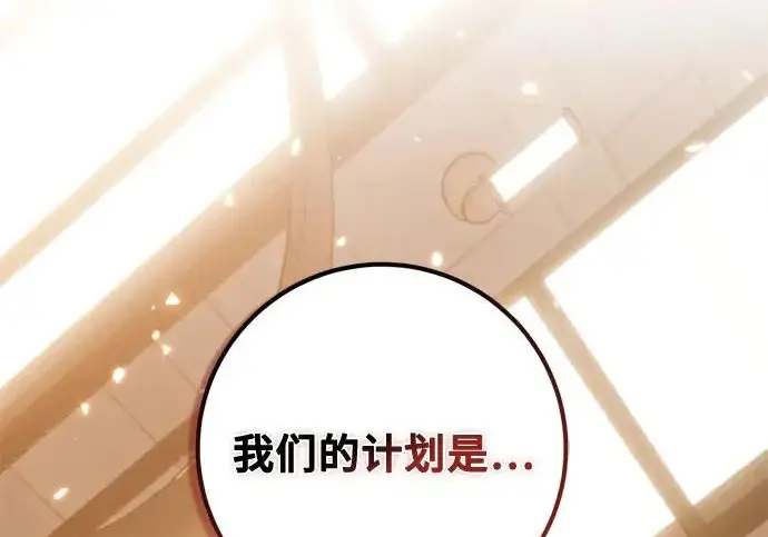 《重生最强玩家》[第245话] 界限外的世界图76