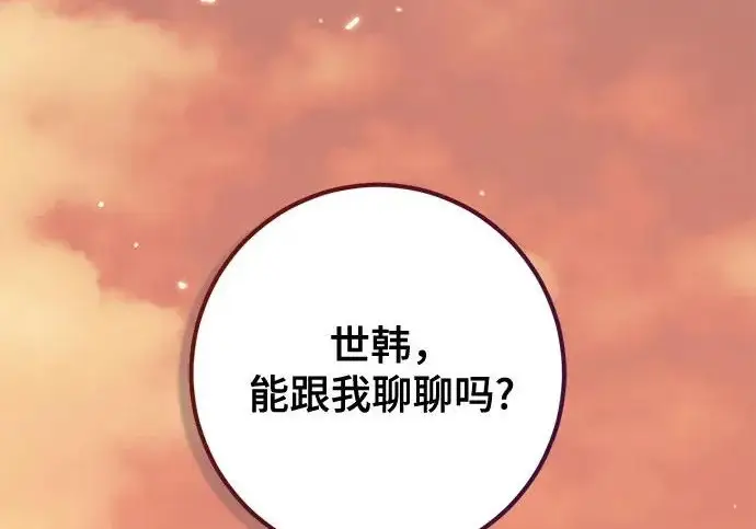 《重生最强玩家》[第245话] 界限外的世界图83