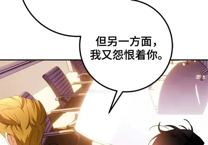 《重生最强玩家》[第245话] 界限外的世界图86