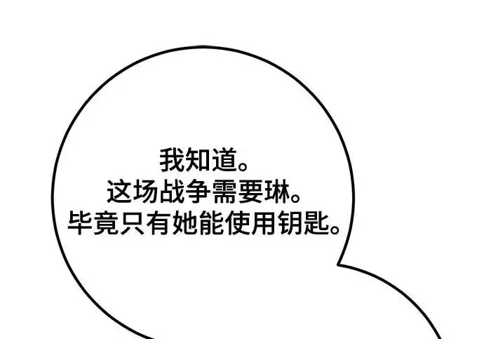 《重生最强玩家》[第245话] 界限外的世界图88