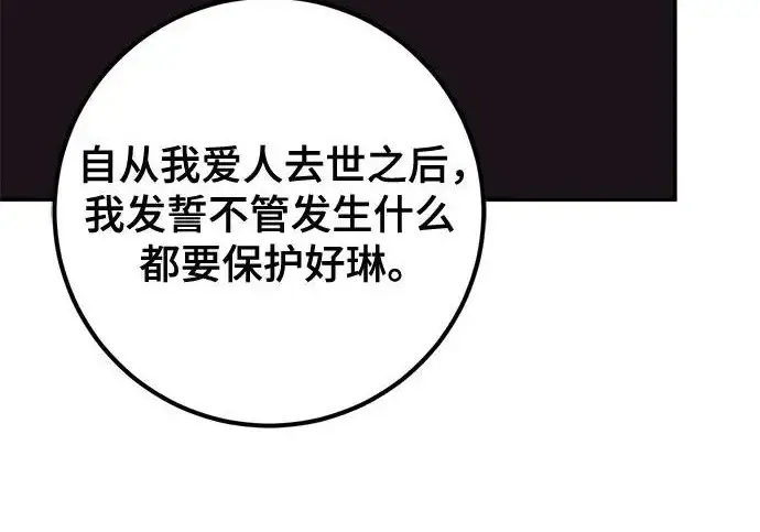 《重生最强玩家》[第245话] 界限外的世界图91