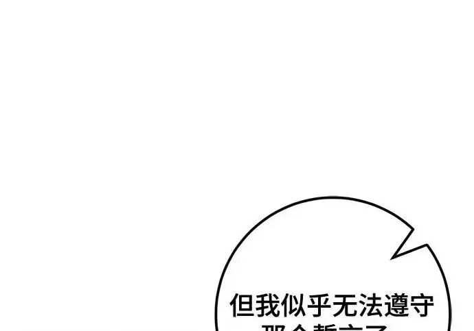 《重生最强玩家》[第245话] 界限外的世界图92