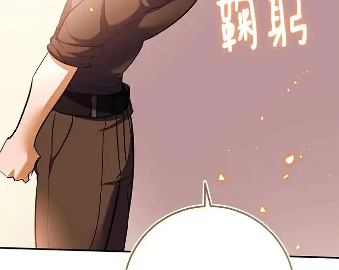 《重生最强玩家》[第245话] 界限外的世界图98