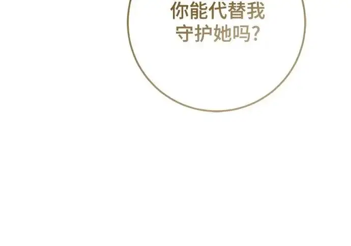 《重生最强玩家》[第245话] 界限外的世界图99