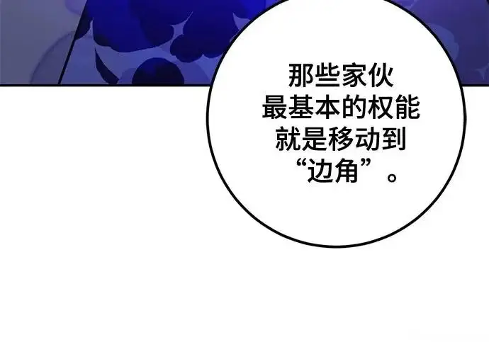 漫画《重生最强玩家》[第246话] 无名之屋第10张图
