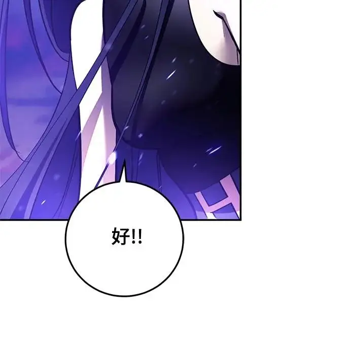 漫画《重生最强玩家》[第246话] 无名之屋第100张图