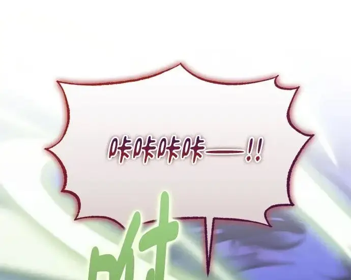 漫画《重生最强玩家》[第246话] 无名之屋第108张图