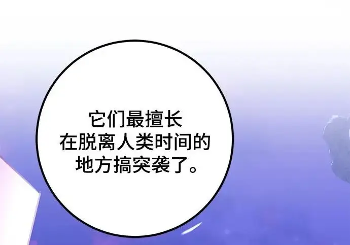 漫画《重生最强玩家》[第246话] 无名之屋第11张图