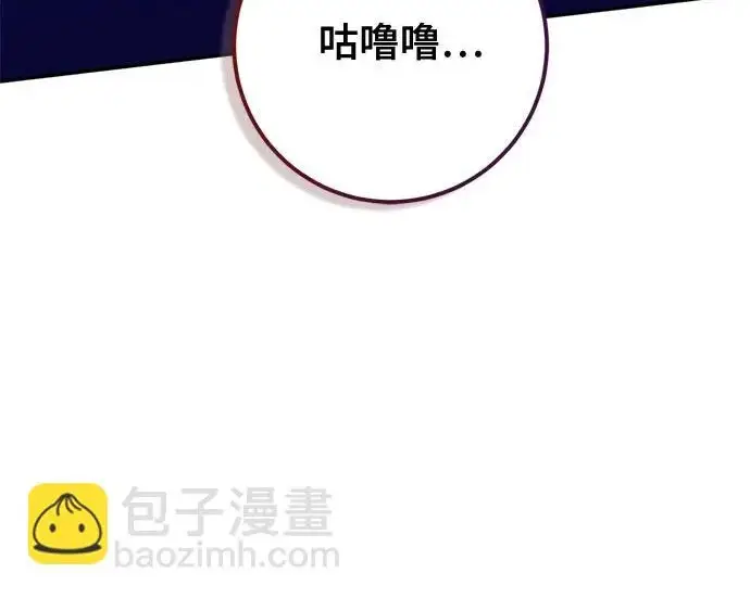 漫画《重生最强玩家》[第246话] 无名之屋第120张图