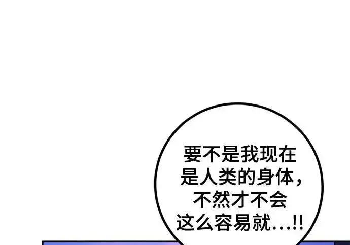 漫画《重生最强玩家》[第246话] 无名之屋第121张图