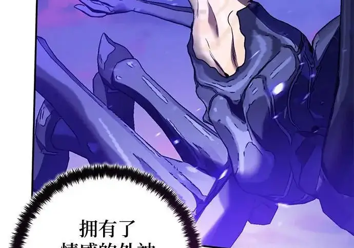 漫画《重生最强玩家》[第246话] 无名之屋第123张图