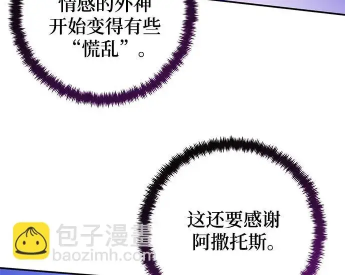 漫画《重生最强玩家》[第246话] 无名之屋第124张图