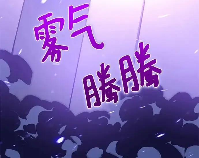 漫画《重生最强玩家》[第246话] 无名之屋第13张图