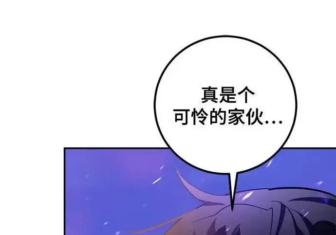 漫画《重生最强玩家》[第246话] 无名之屋第130张图