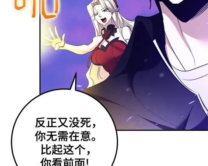 漫画《重生最强玩家》[第246话] 无名之屋第132张图