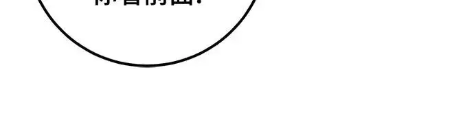 漫画《重生最强玩家》[第246话] 无名之屋第133张图