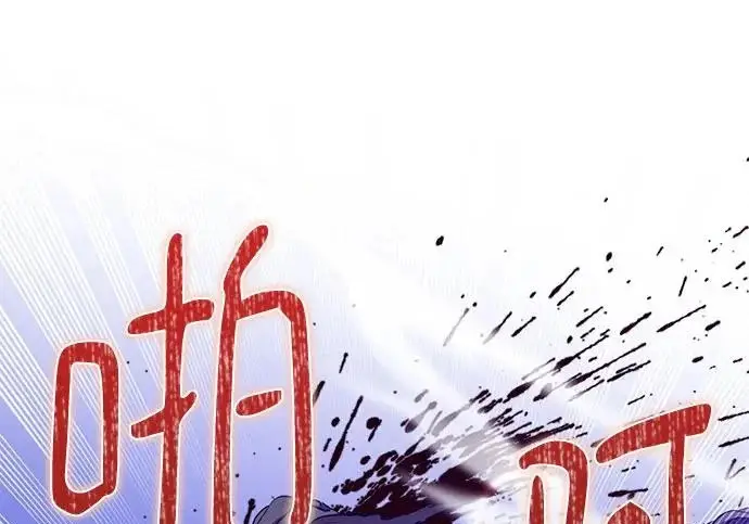 漫画《重生最强玩家》[第246话] 无名之屋第134张图