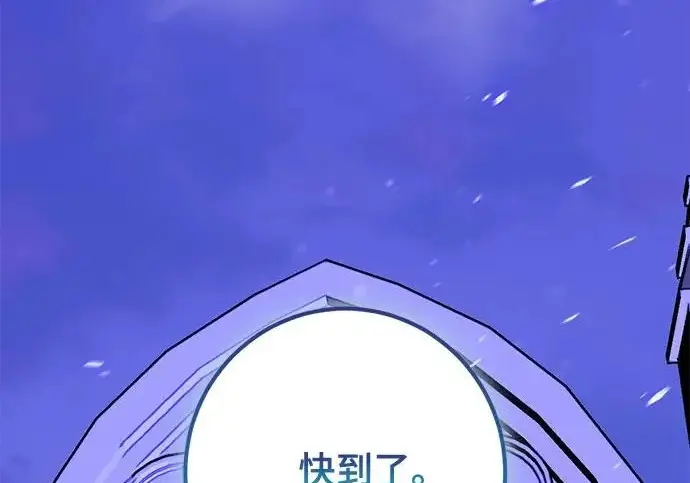 漫画《重生最强玩家》[第246话] 无名之屋第148张图