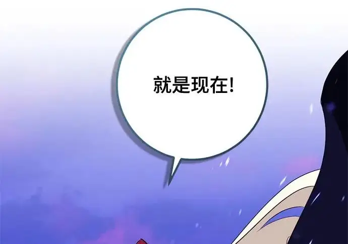 漫画《重生最强玩家》[第246话] 无名之屋第15张图