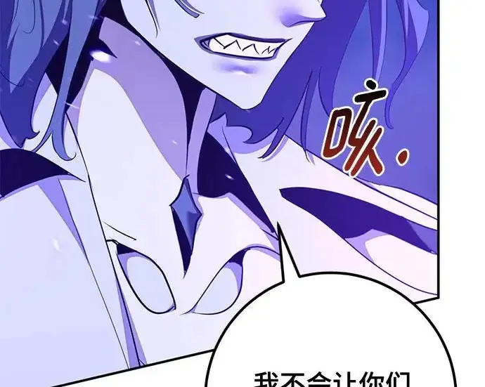 漫画《重生最强玩家》[第246话] 无名之屋第157张图