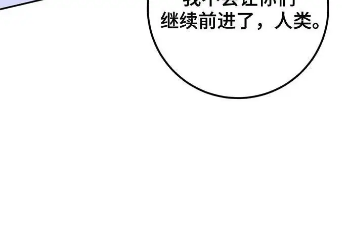 漫画《重生最强玩家》[第246话] 无名之屋第158张图