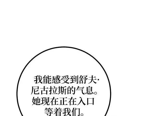 漫画《重生最强玩家》[第246话] 无名之屋第159张图