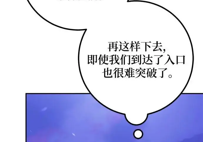 漫画《重生最强玩家》[第246话] 无名之屋第160张图