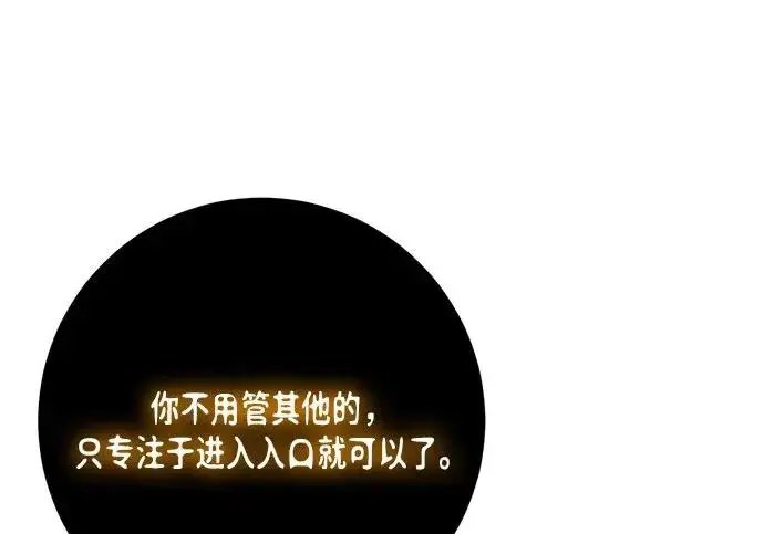 漫画《重生最强玩家》[第246话] 无名之屋第167张图