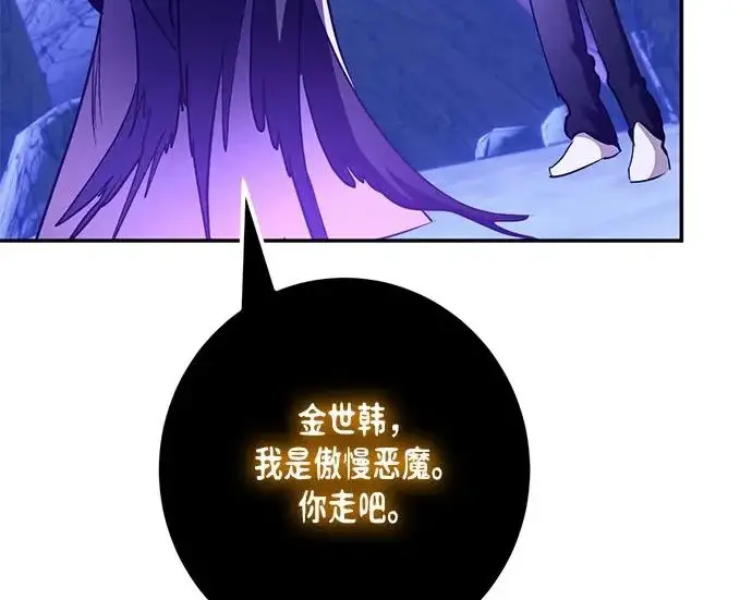 漫画《重生最强玩家》[第246话] 无名之屋第170张图