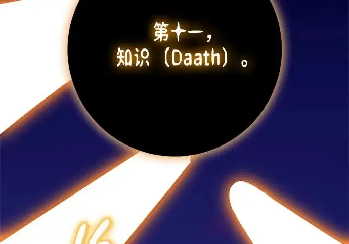 漫画《重生最强玩家》[第246话] 无名之屋第179张图