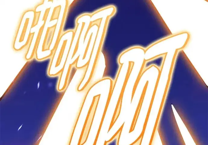 漫画《重生最强玩家》[第246话] 无名之屋第180张图