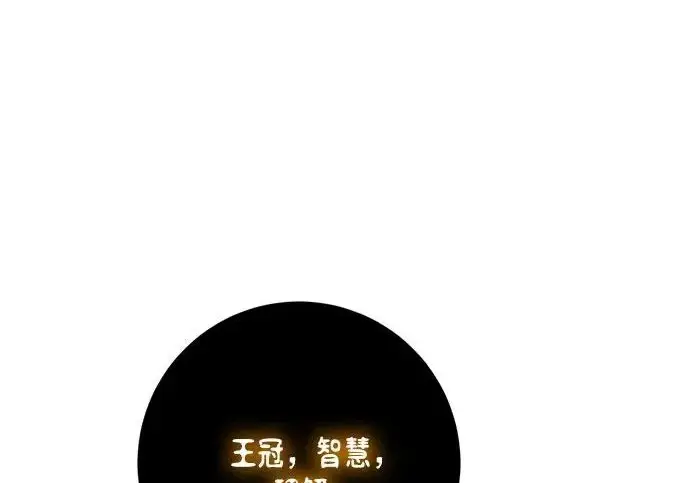 漫画《重生最强玩家》[第246话] 无名之屋第185张图