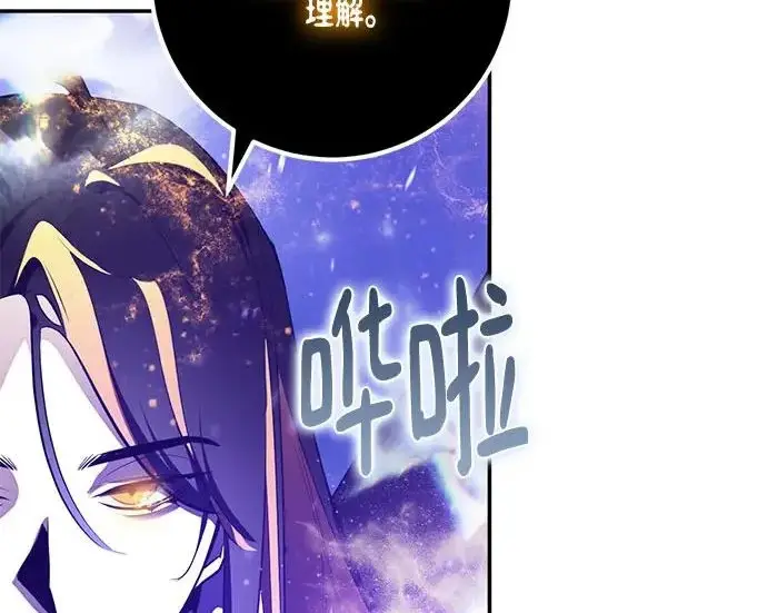 漫画《重生最强玩家》[第246话] 无名之屋第186张图