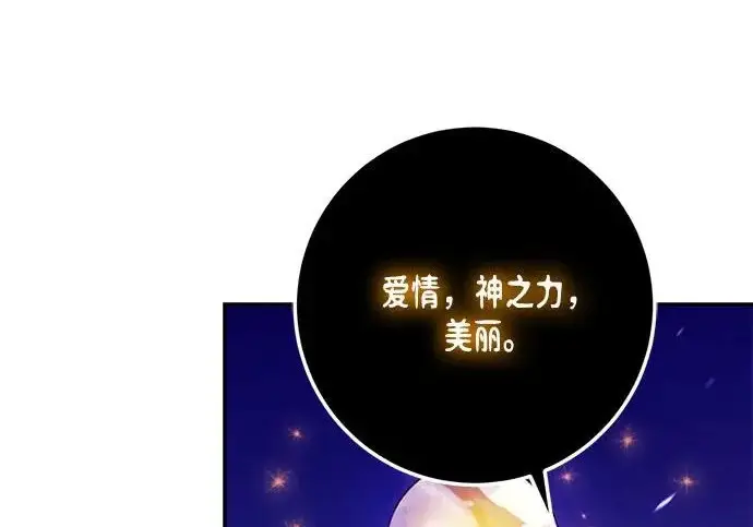 漫画《重生最强玩家》[第246话] 无名之屋第188张图