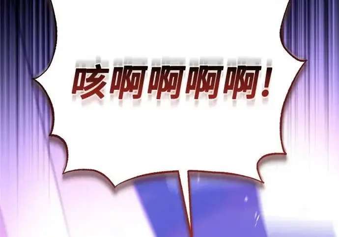 漫画《重生最强玩家》[第246话] 无名之屋第19张图