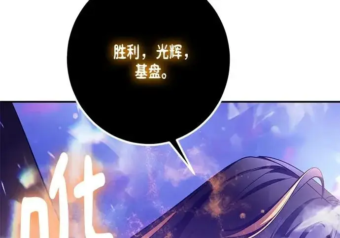 漫画《重生最强玩家》[第246话] 无名之屋第191张图