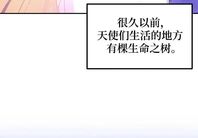 漫画《重生最强玩家》[第246话] 无名之屋第193张图