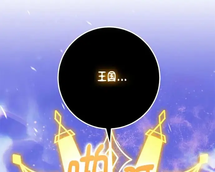 漫画《重生最强玩家》[第246话] 无名之屋第194张图